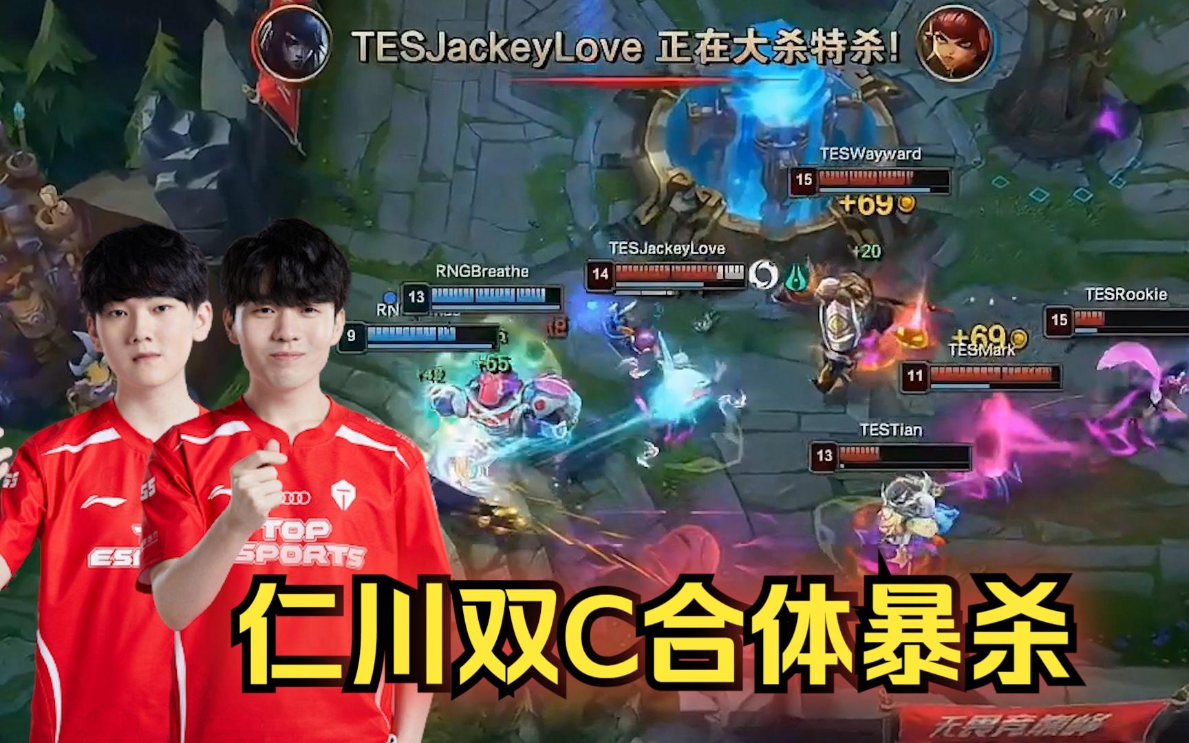 RNG血洗GEN,JackeyLove团战一打五宿命之战半决赛,留下经典瞬间 RNG血洗GEN,JackeyLove团战一打五宿命之战半决赛,留下经典瞬间