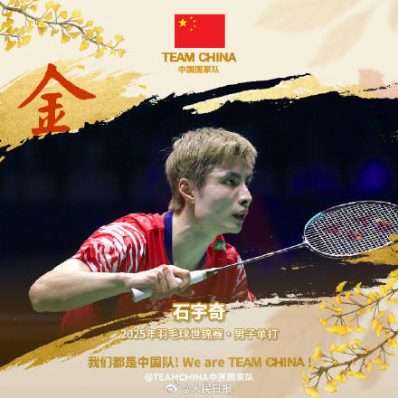 德国队绝杀日本队,石宇奇刷新纪录 德国队绝杀日本队,石宇奇刷新纪录